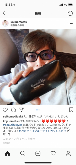 植松さんインスタ