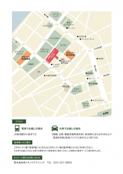 2019野本真由美セミナー裏